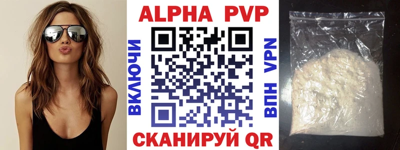 Альфа ПВП Соль Верхняя Салда