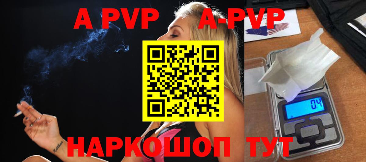 APVP СК Верхняя Салда
