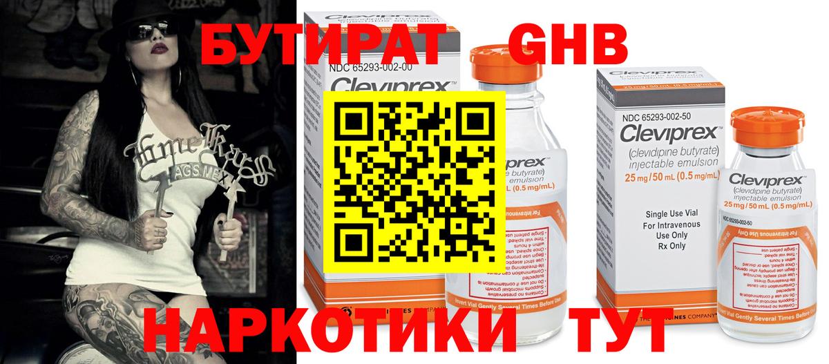 Бутират оксана  БУТИРАТ  Верхняя Салда 