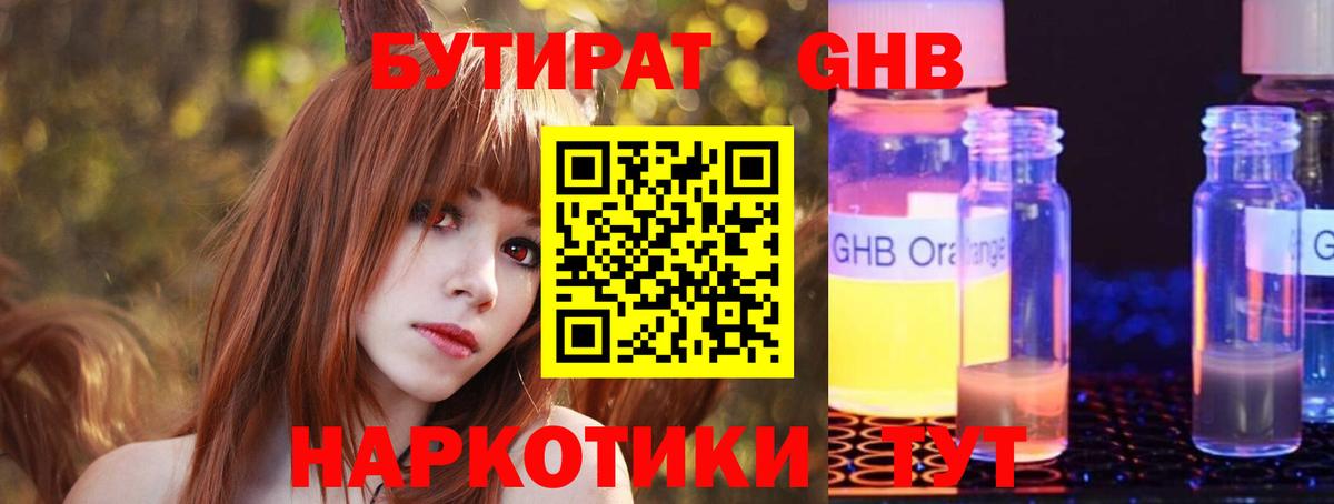 Бутират BDO  БУТИРАТ  Верхняя Салда  Вход с VPN 