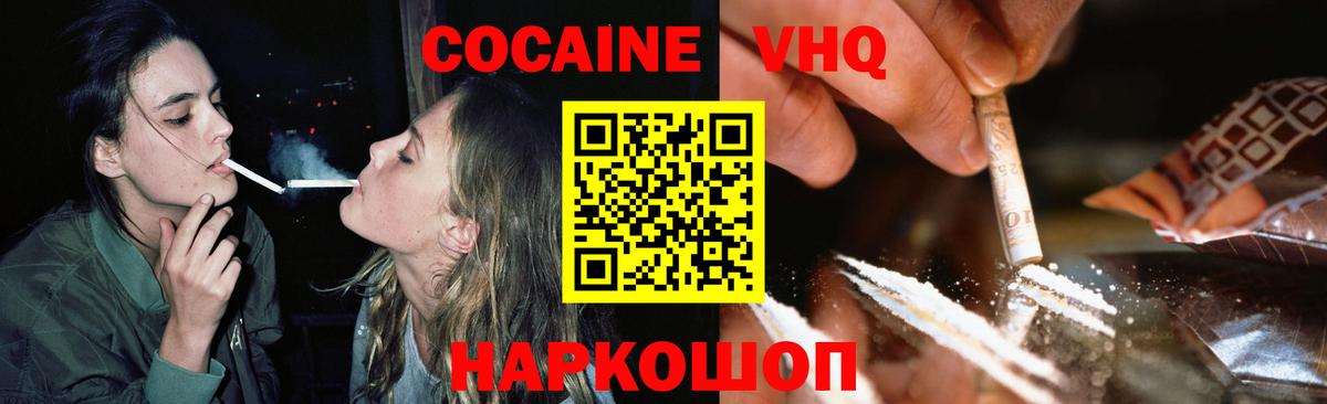 Cocaine 98% Верхняя Салда