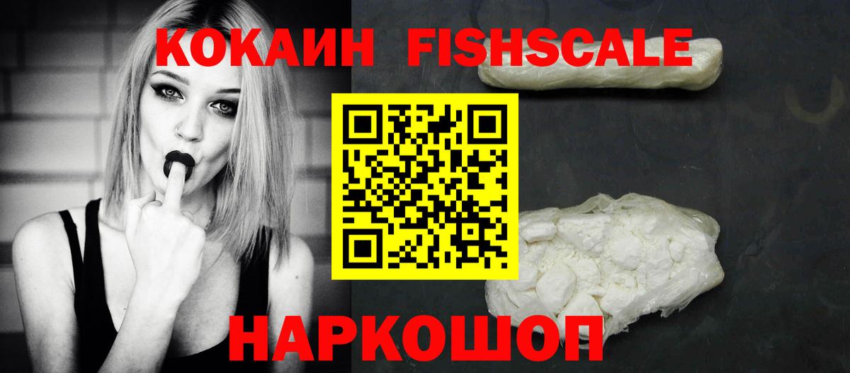Верхняя Салда  Cocaine FishScale  Cocaine 99%  Вход с VPN 