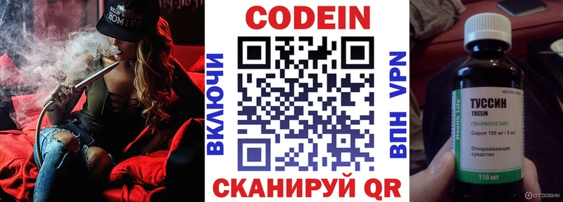 Кодеиновый сироп Lean напиток Lean (лин)  Верхняя Салда 