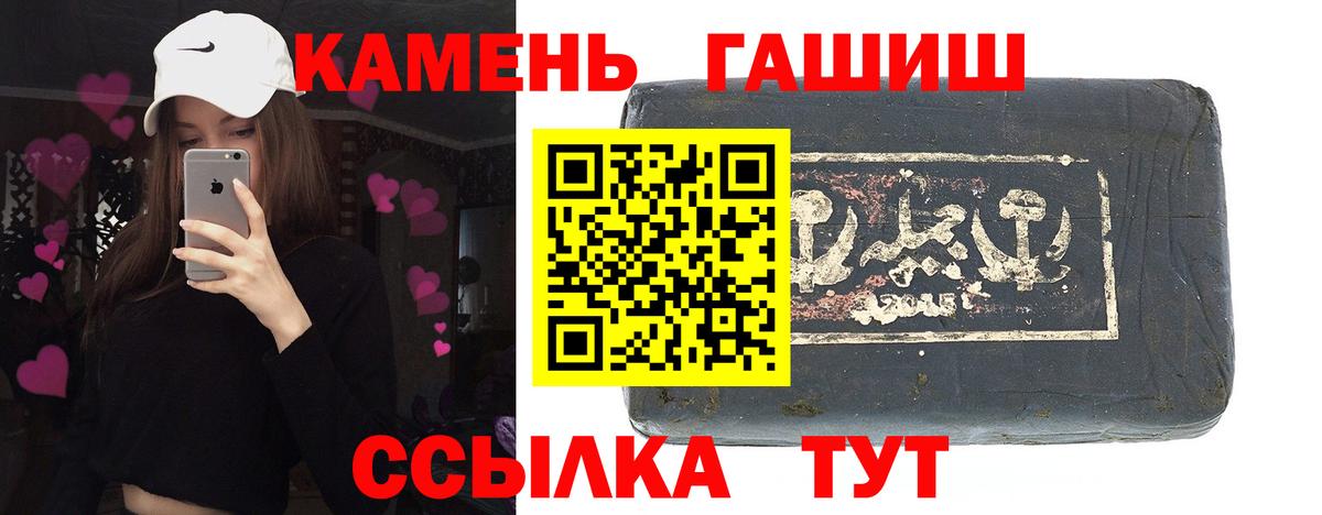 ГАШИШ Premium  Вход с VPN  ГАШИШ  Верхняя Салда 