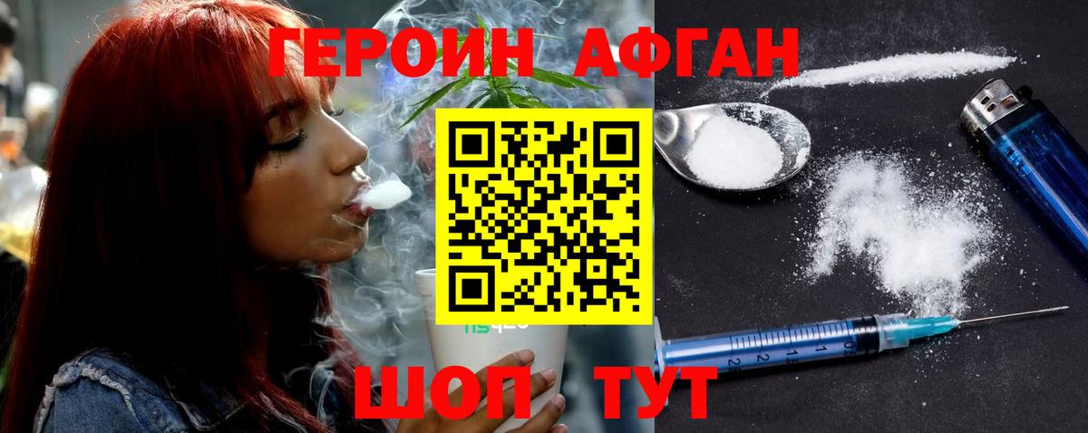Героин Heroin Верхняя Салда