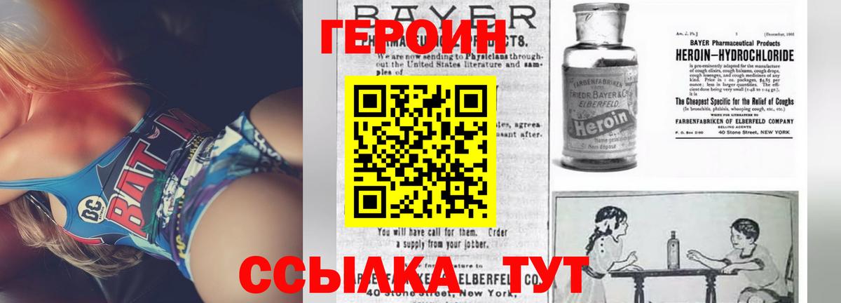 Верхняя Салда  ГЕРОИН герыч  Героин  Вход с VPN 
