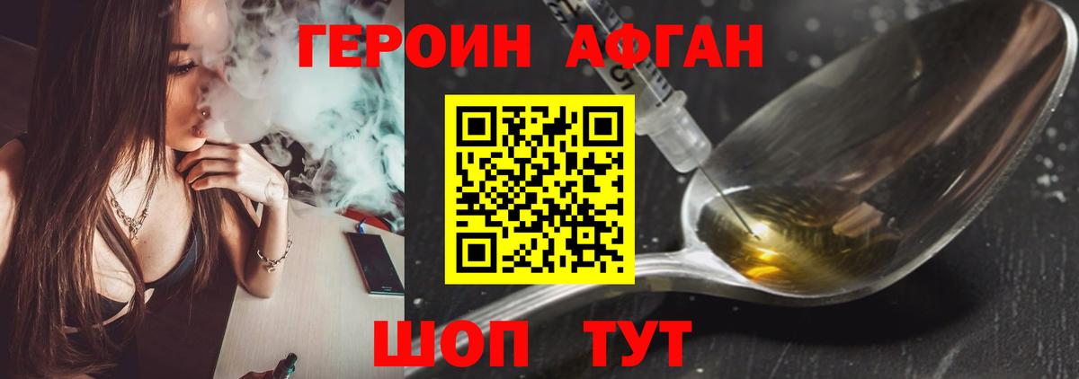 ГЕРОИН белый  Верхняя Салда 