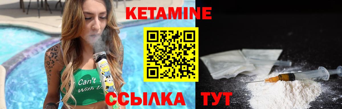 Кетамин ketamine  Верхняя Салда 
