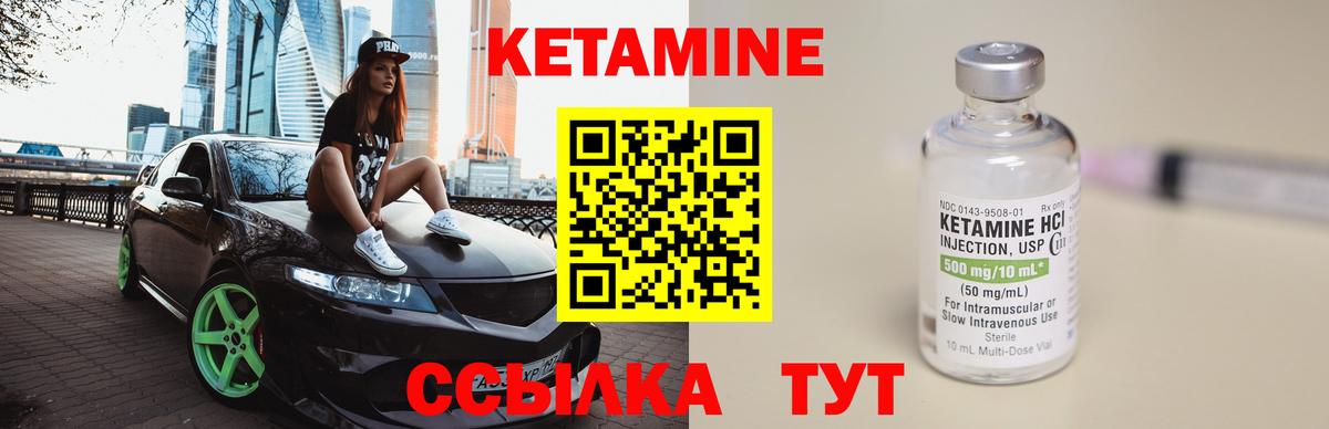 Верхняя Салда  КЕТАМИН VHQ  Вход с VPN 