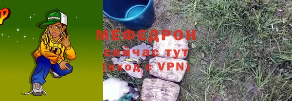 меф VHQ Новозыбков