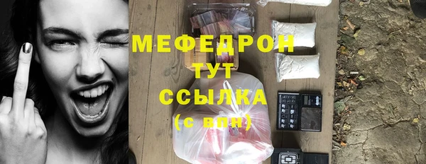 меф VHQ Новозыбков
