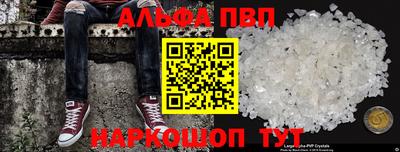 ALPHA PVP Бузулук