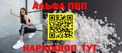 ALPHA PVP Бузулук