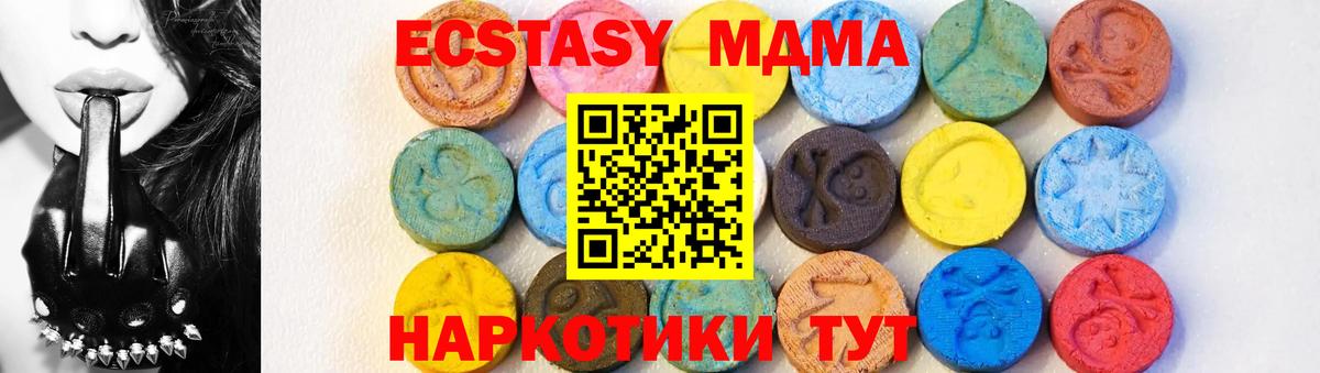 MDMA кристаллы  МДМА  Верхняя Салда  Вход с VPN  МДМА Molly 