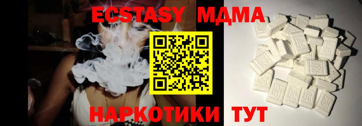 МДМА Molly  Верхняя Салда  МДМА  MDMA Molly 