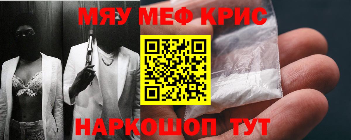 МЕФ мяу мяу  МЕФ  Мефедрон  Верхняя Салда  Вход с VPN  МЕФ мяу мяу 