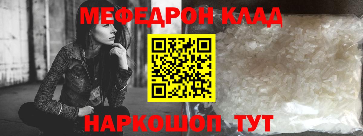 Меф  Меф VHQ  Верхняя Салда  МЕФ мяу мяу 