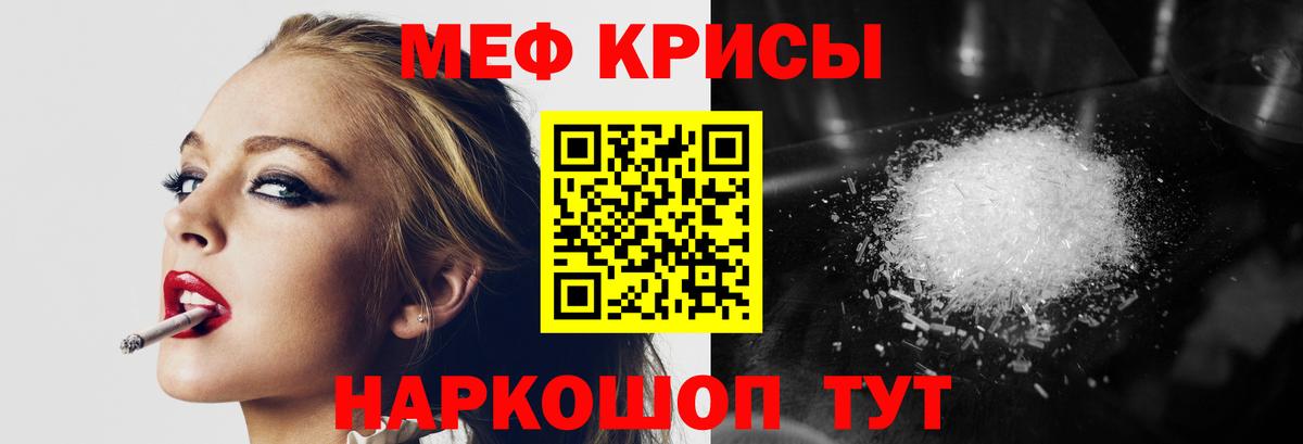Мефедрон мука Верхняя Салда