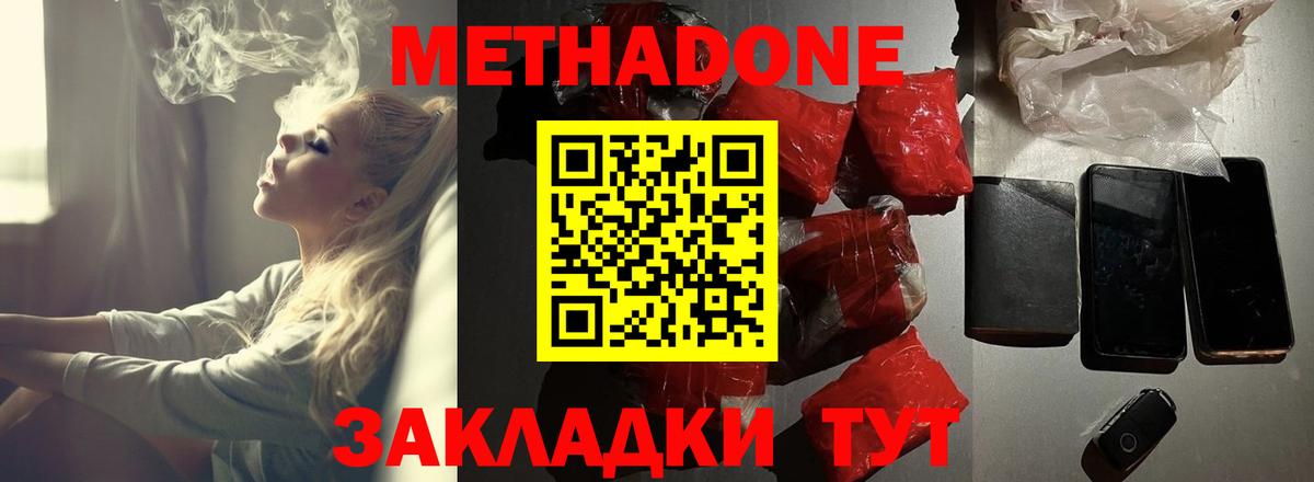 МЕТАДОН VHQ  Вход с VPN  маркетплейс официальный сайт  Верхняя Салда 