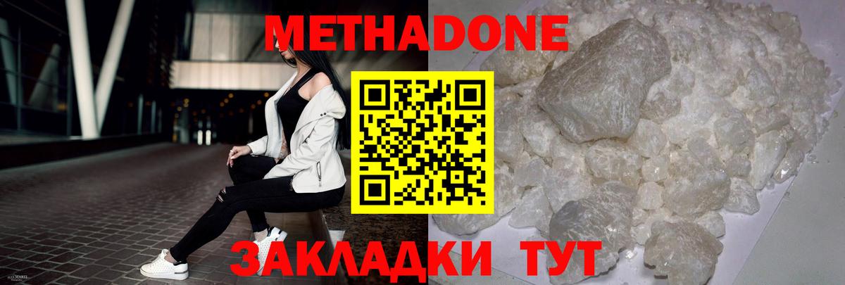 Метадон VHQ Верхняя Салда