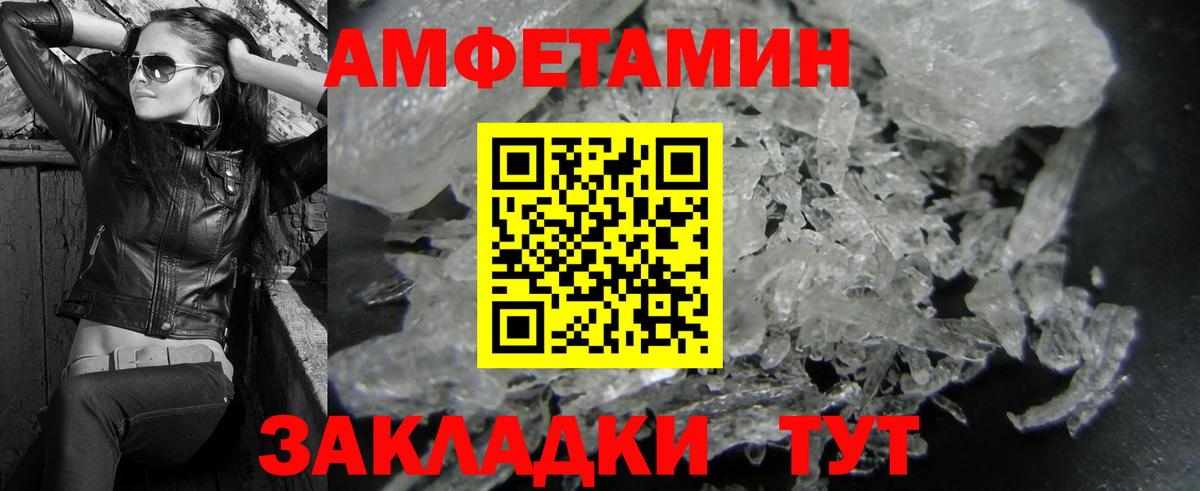 Первитин Methamphetamine Верхняя Салда