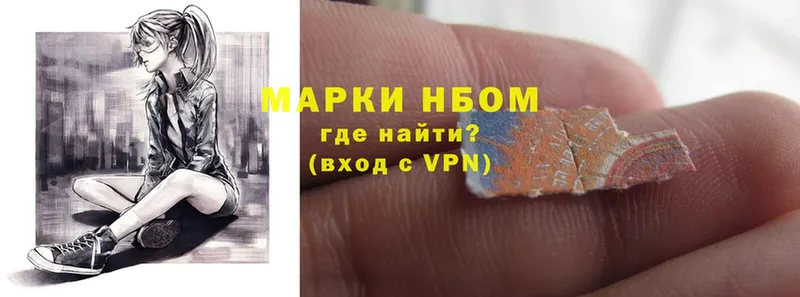 Марки NBOMe 1500мкг  Верхняя Салда 