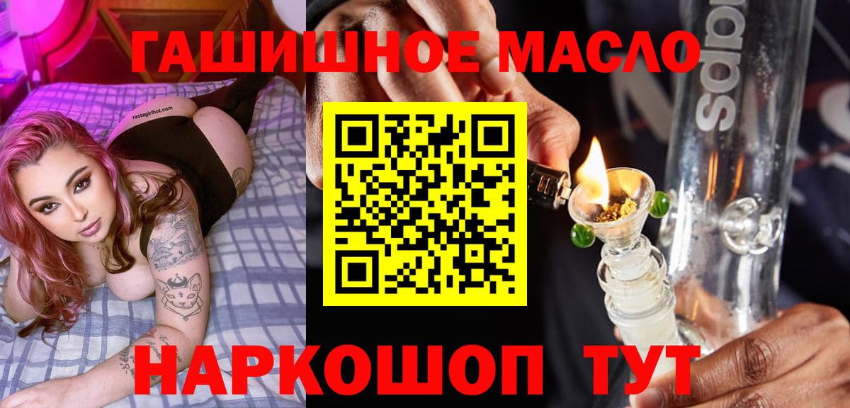 Дистиллят ТГК THC oil Верхняя Салда