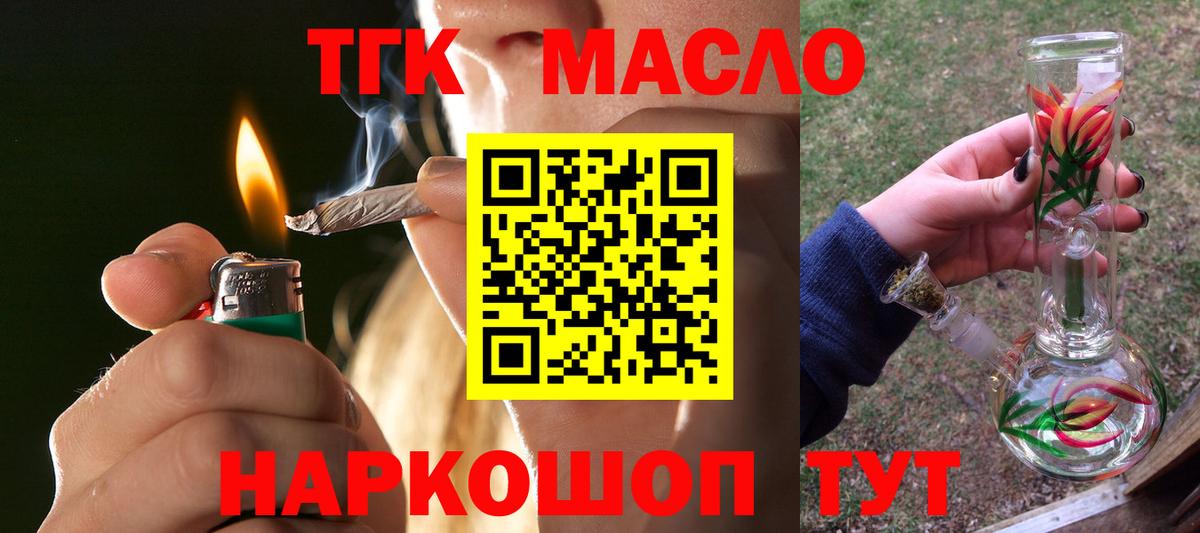 Дистиллят ТГК Wax  Вход с VPN  ТГК вейп с тгк  Верхняя Салда 